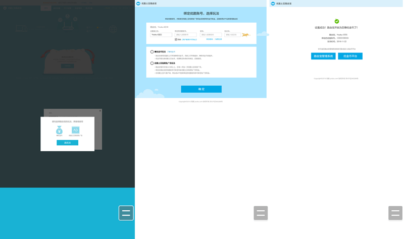 告别视频广告，畅享双频“高速路”—优酷路由器X2