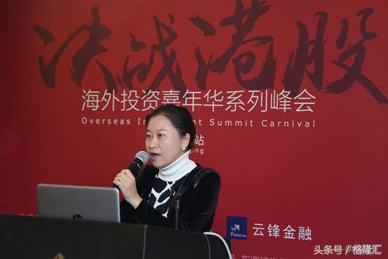 格隆汇上市公司路演,上市公司投融资会现场视频