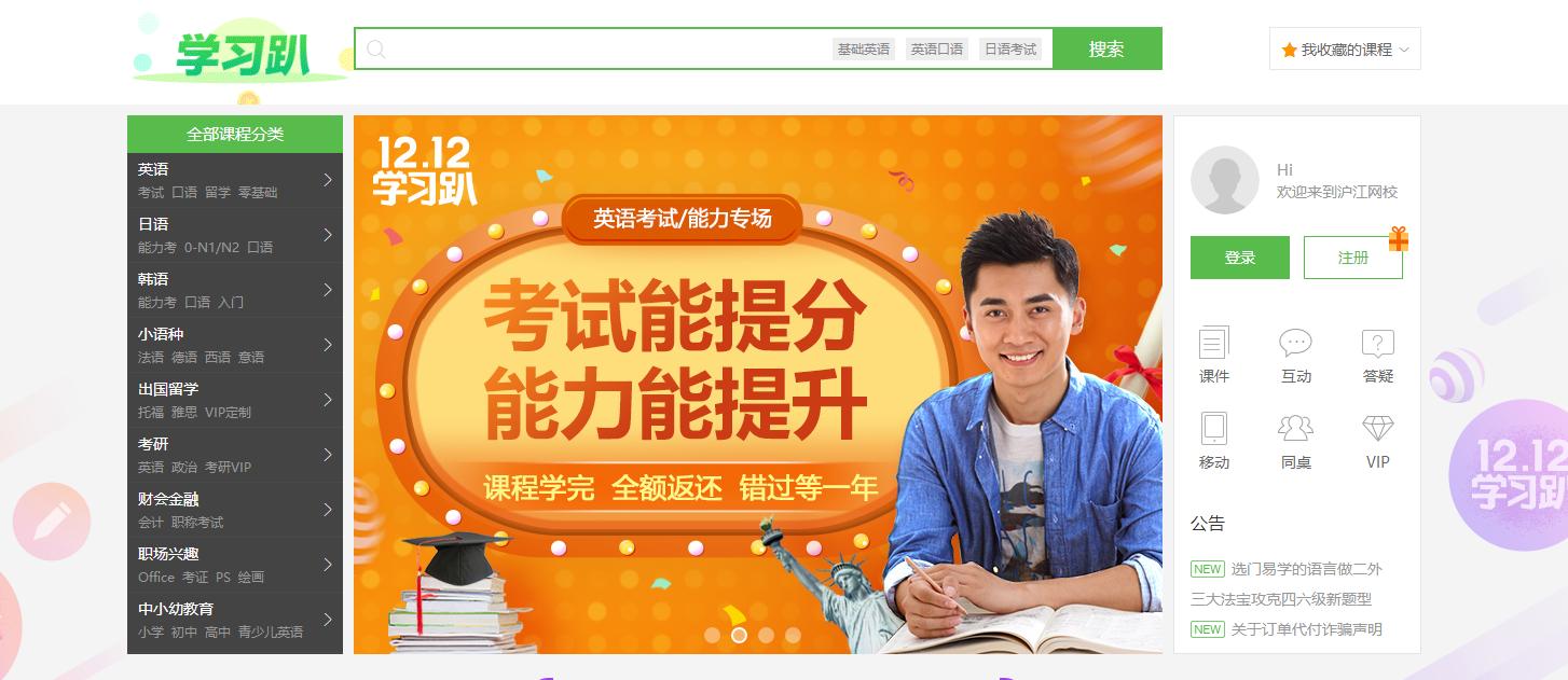 50个自学网站推荐,学习使我进步赚钱使我快乐