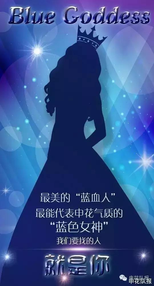 “蓝色女神”冠军施祎:带着申花去往蓝色的“神话国度”!