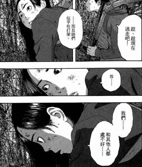 漫威丧尸英雄漫画4章,末世丧尸漫画超长