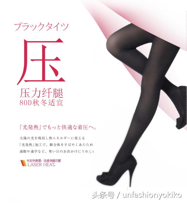 还在穿秋裤吗,什么品牌的连裤袜好穿又舒服