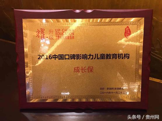 成长教育基金保险,成长守护平台国家认证了吗