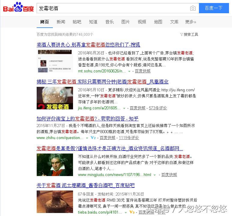 发霉老酒背后的真实故事,揭秘老酒骗局