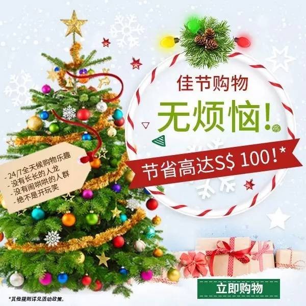免税iShopChangi最高满减$100,这些好东西必须囤