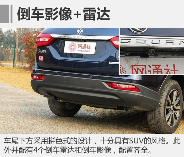 17年东风风光580自动挡1.5t二手车,1.5t东风风光580最快能跑多少