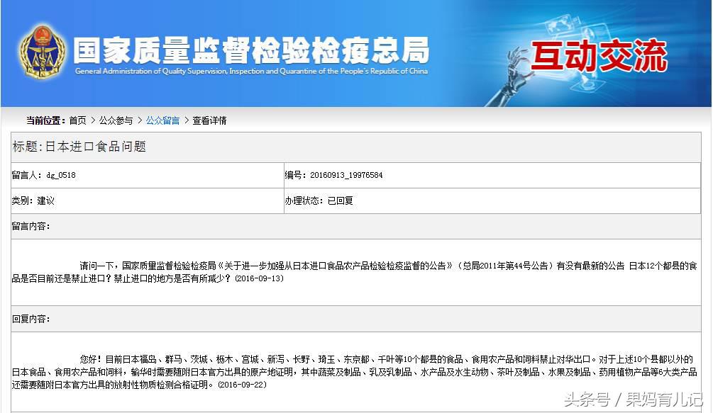 国外的月亮就一定圆？日本进口食品宝宝别瞎吃！