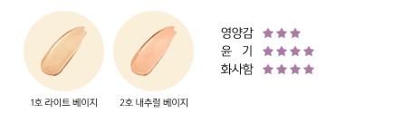 韩系bb霜哪款最白,露韩饰bb霜测评