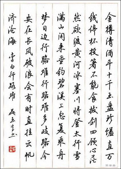 软钢笔书法入门教程,钢笔字书法课堂入门教学