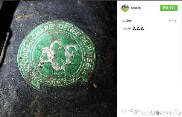 巴西球队空难遇难人数降至71人，国安众将祈福