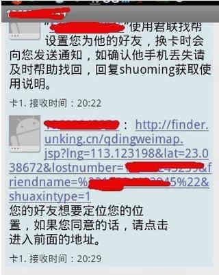 防老公神器,防止老公出轨的神器