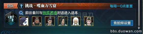 天涯明月刀新服开服列表,天涯明月刀天香主武器镇派