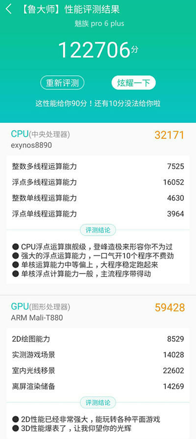鲁大师更新后跑分都变低了,鲁大师v2跑分