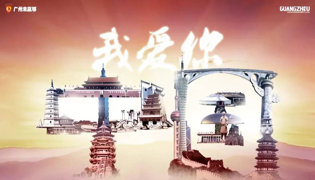 广州恒大新赛季官方写真照图片,广州恒大淘宝队徽图片