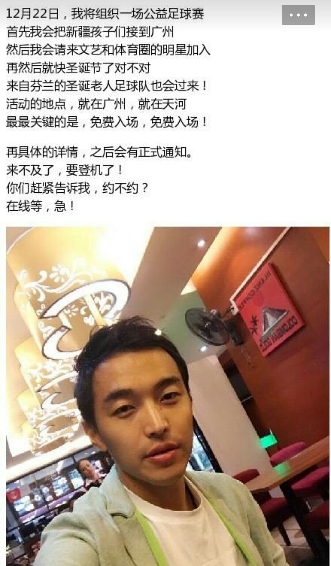 中超球员放假都干什么,中超球员轮休是什么意思