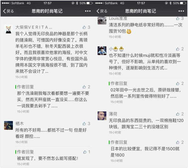 日本无印良品还能买吗,日本无印良品质量如何