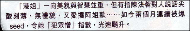 梁小冰怼陈法蓉完整视频,梁小冰骂陈法蓉完整版