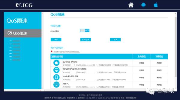 JCG智能无线路由器,jcgq8路由器