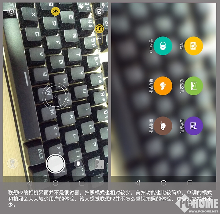 联想p2续航,联想p20