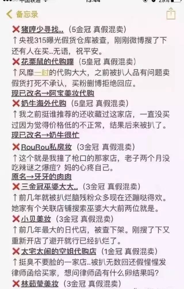 双十一买的大牌化妆品会有假吗,双十一不要盲目买化妆品