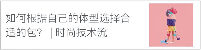 嫌电脑包吃藕?10款能放电脑又不土的通勤包大盘点|剁手专家团