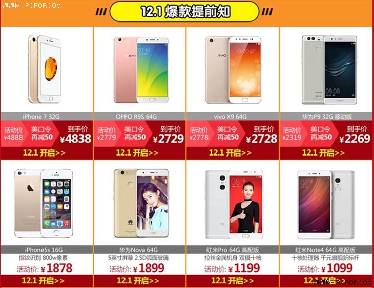 国美电器双12活动,国美金秋双十一低价特惠提前抢