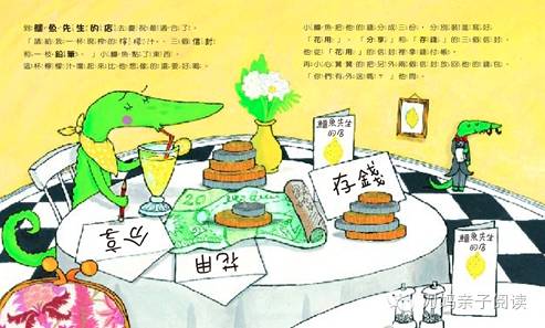 幼儿园小鳄鱼的钱包绘本故事,危险的小鳄鱼绘本
