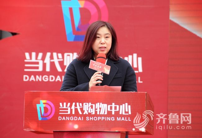 聊城东昌府区当代国际广场,聊城当代购物中心9周年庆典