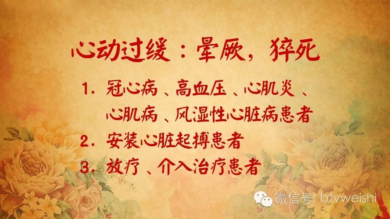养生堂最新讲座中医养生,养生堂中医专家讲让心不慌的视频