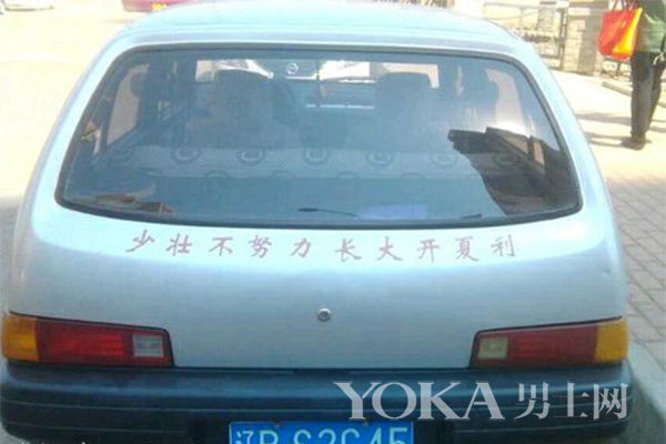 汽车独一无二的车贴,想要爱车与众不同