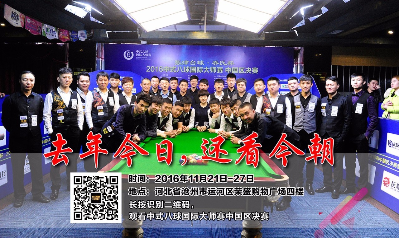 灯龙光电照亮第一批总决赛中国阵容