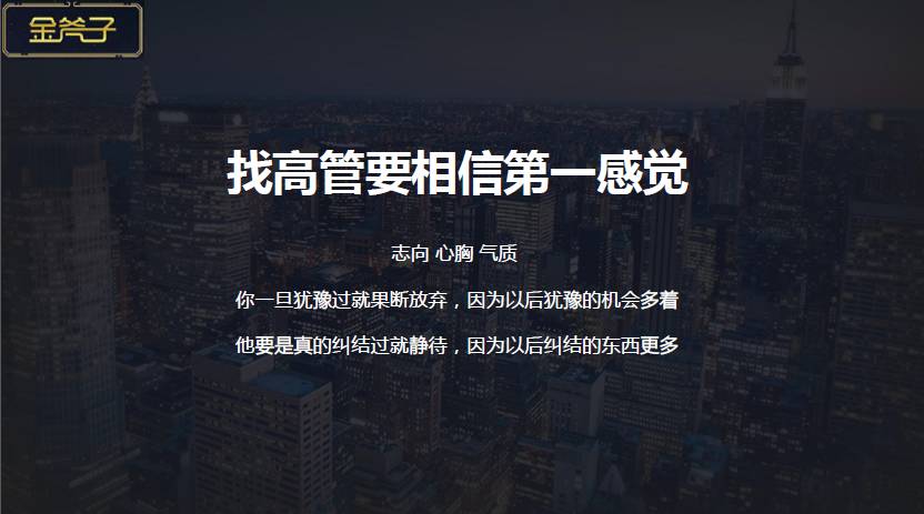 金斧子ceo,金斧子ceo张开兴个人简介