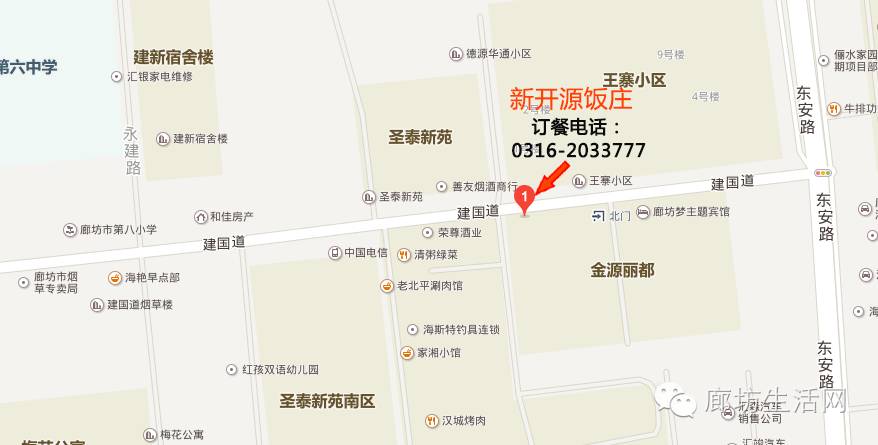 河北廊坊美食历史,廊坊美食辣子传奇