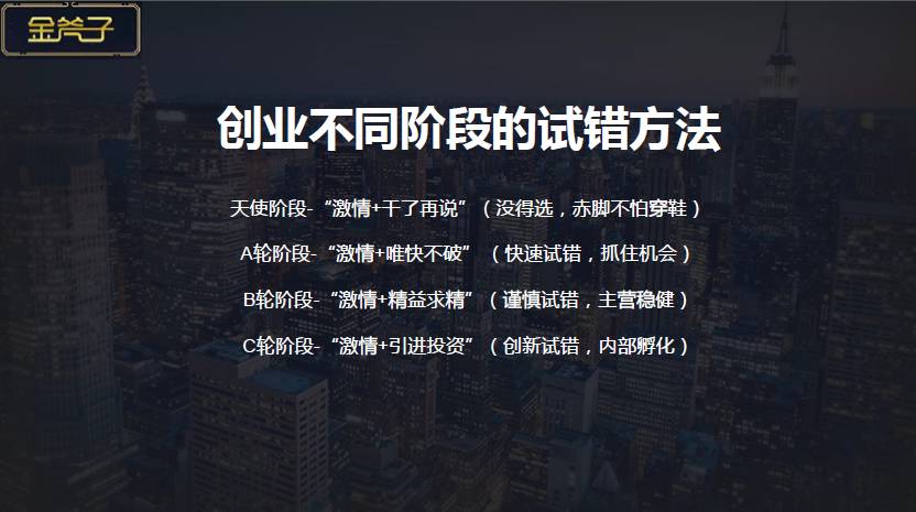 金斧子ceo,金斧子ceo张开兴个人简介