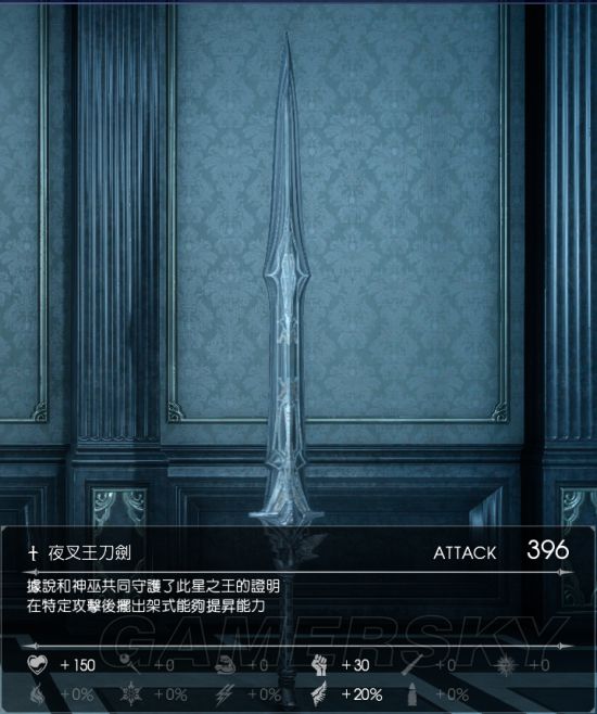 最终幻想15幻影剑一共都是什么,最终幻想15怎么使用幻影剑手机版