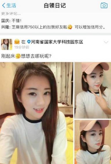 不择手段？无节操？支付宝就”女大学生圈子“事件道歉：伤害了大家的感情！