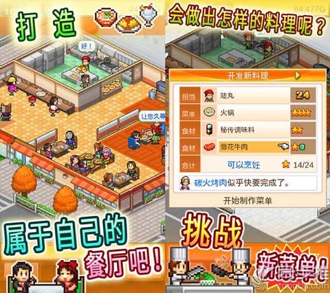 开罗游戏汉化大全,根本停不下来游戏app