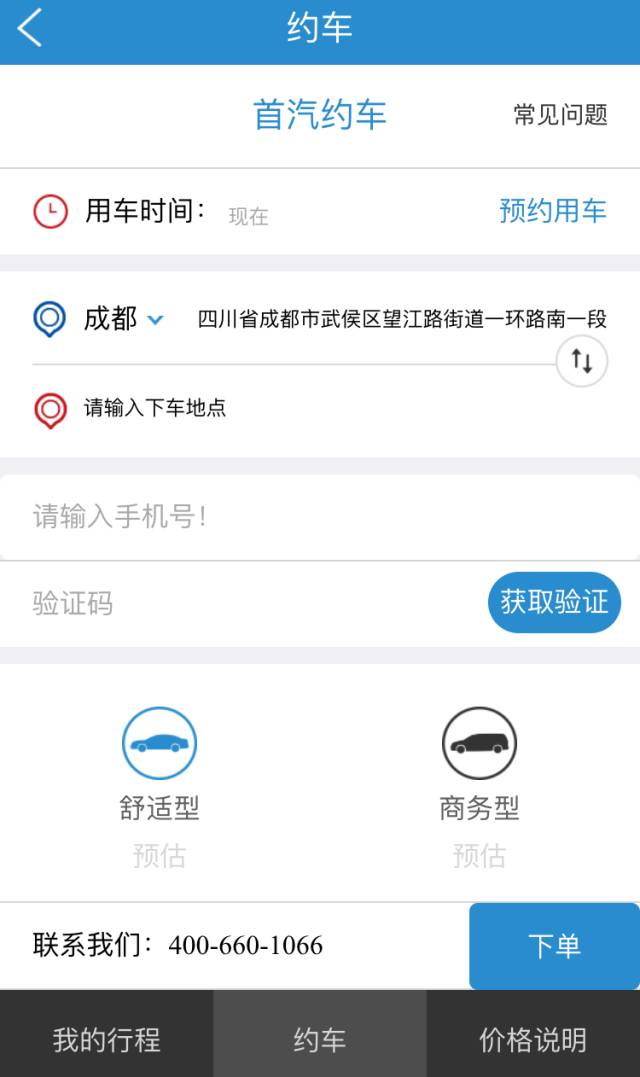 什么平台买火车票可以选座,什么网站买火车票可以选座