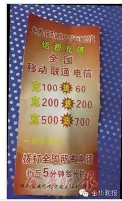 充200送200，充完之后，充完之后，充值的人不见！这是整得，唉