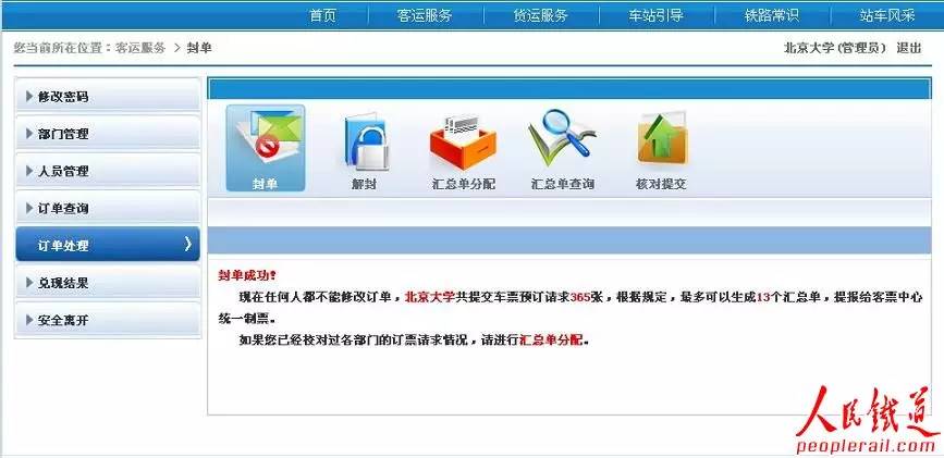 学生*党**们，今年回家不用再排队买车票啦！