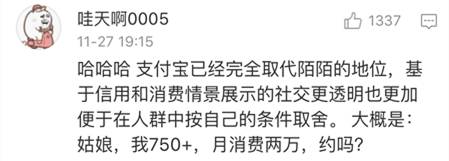 支付宝变信用购是怎么回事,支付宝变蓝是什么原因