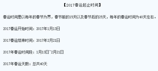 你的火车票抢到了吗,深圳春运购票时间表2020