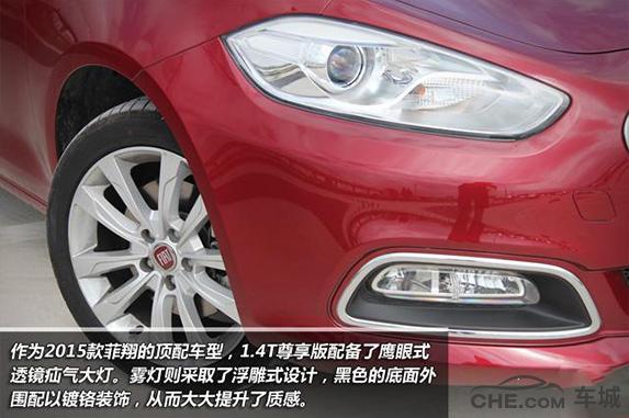 菲亚特菲翔测试视频,菲亚特菲翔试驾评测