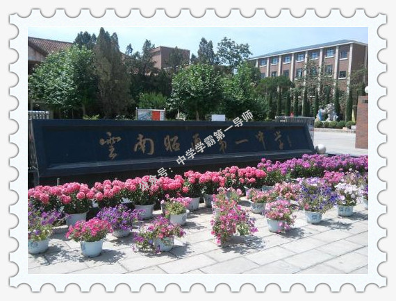 云南重本大学有哪些,云南高中一本率排名一览表