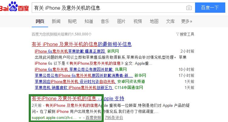 苹果6s换电池会出现什么问题,苹果6s换电池有风险吗