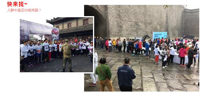 别克昂科拉城墙跑活动圆满结束