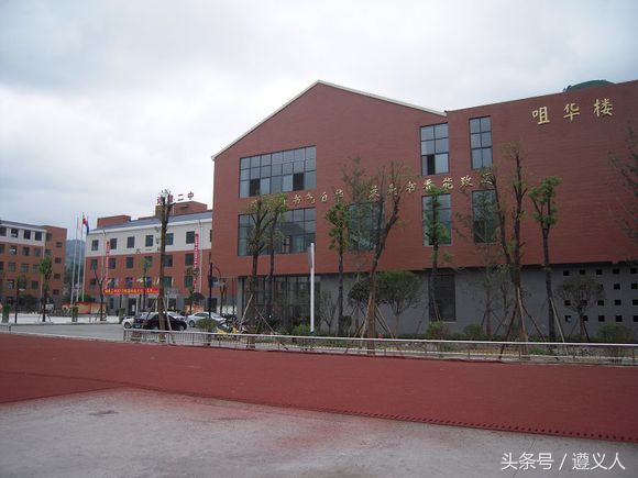 遵义教育学校,贵州遵义教育