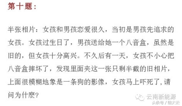 100个高智商的恐怖推理题,100道高智商恐怖推理题带答案