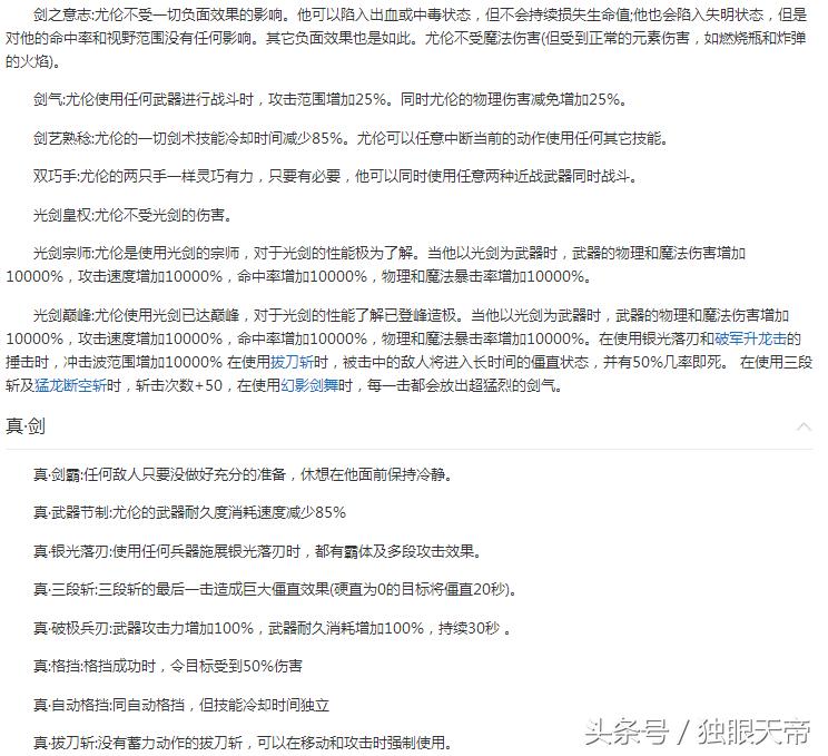 dnf十大最强npc排名,dnfnpc战力排行