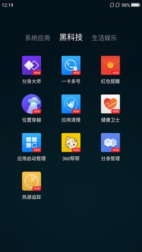 360n4s骁龙版跑分,360n4s现在还够用吗